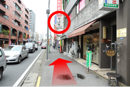 （６）そのまま直進すると到着します。